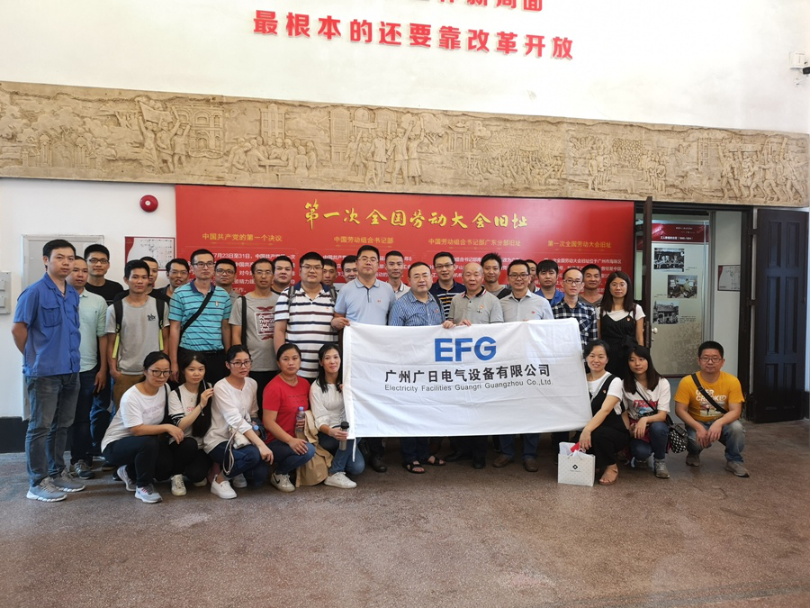 參觀學(xué)習(xí)中國工人運動策源地